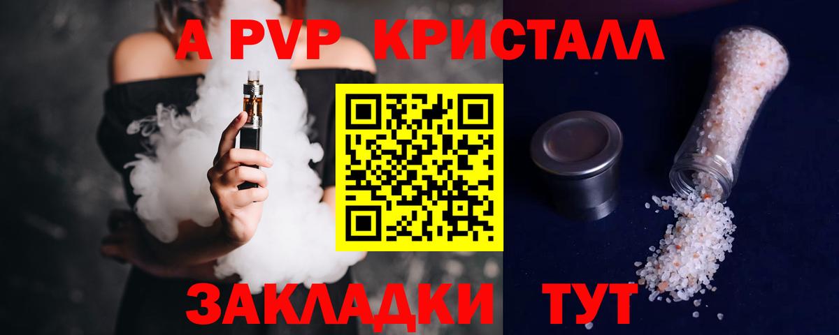 Alpha PVP Соль  А ПВП Соль  Гусев  A-PVP СК КРИС  Вход с VPN 