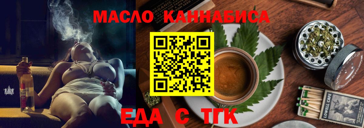 Гусев  Печенье с ТГК конопля  Вход с VPN 