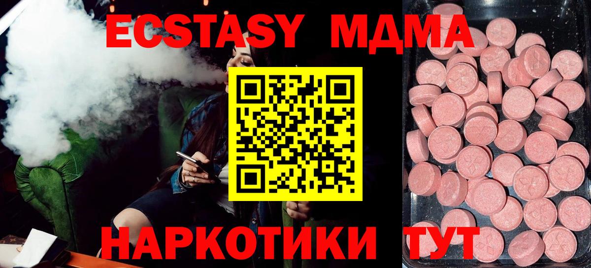 Экстази 280мг Гусев