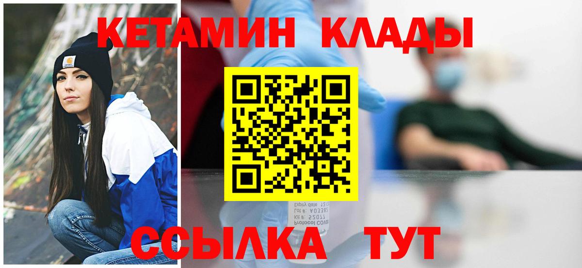 КЕТАМИН ketamine  КЕТАМИН VHQ  Гусев  Вход с VPN 