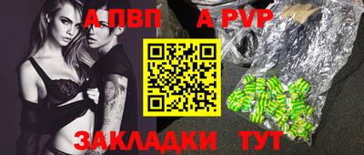 apvp Кунгур