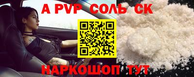 apvp Кунгур