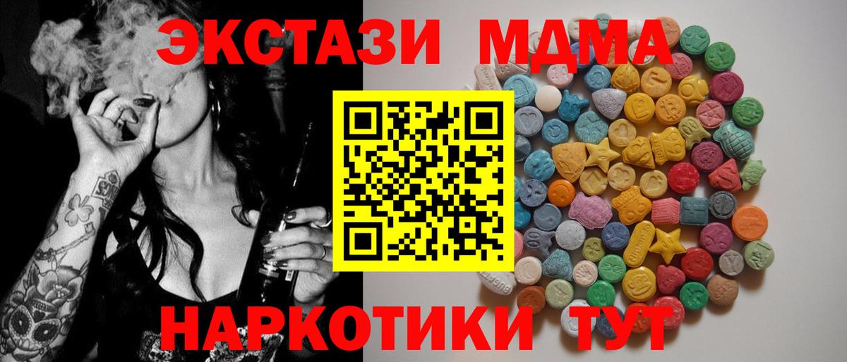 MDMA VHQ  Вход с VPN  МДМА  Гусев  MDMA VHQ 