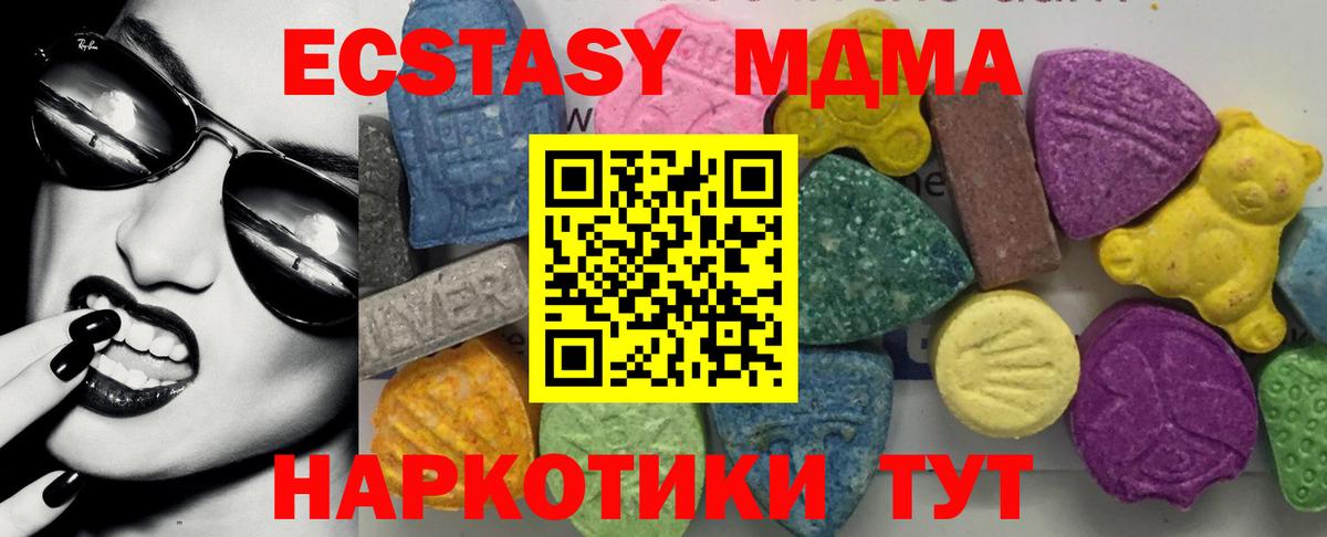 MDMA кристаллы Гусев