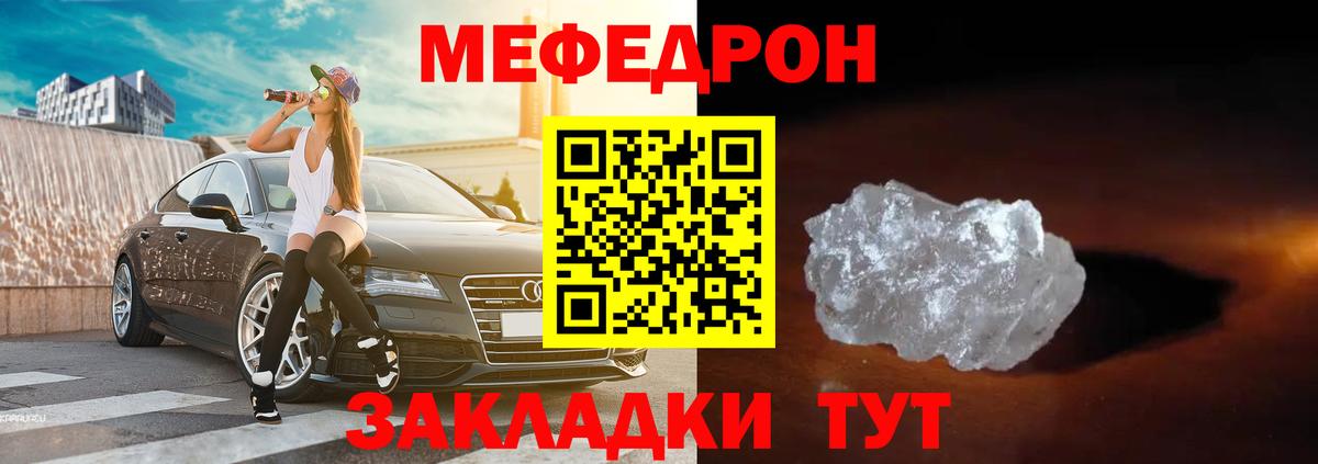 Мефедрон мука Гусев