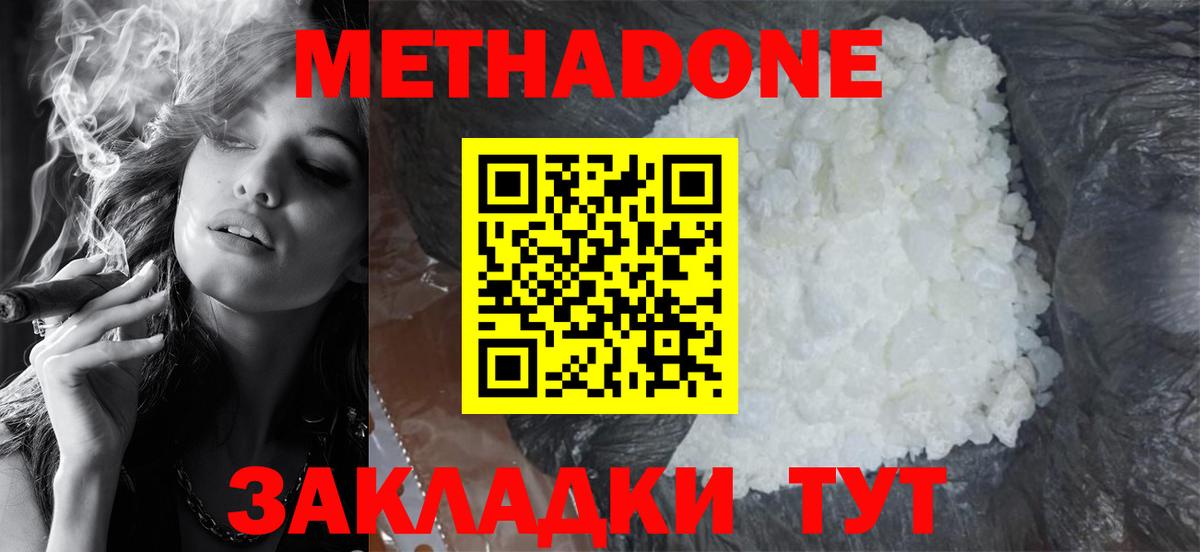 Метадон мёд  Метадон белоснежный  Гусев  кракен   Вход с VPN 
