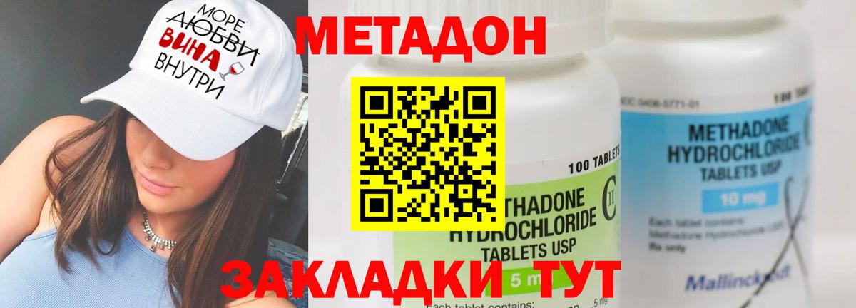 МЕТАДОН мёд Гусев