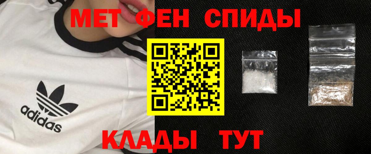 Первитин мет Гусев