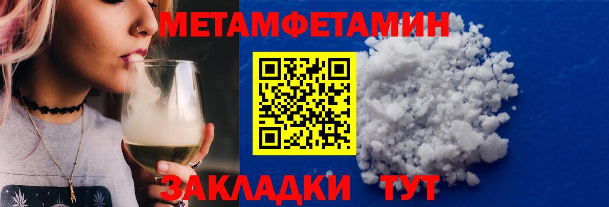 Метамфетамин витя  Метамфетамин витя  Гусев  Вход с VPN 