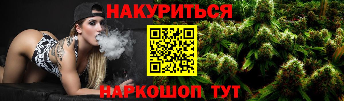 Гусев  Шишки марихуана конопля  Бошки марихуана планчик  Шишки марихуана планчик  Вход с VPN  МАРИХУАНА семена 
